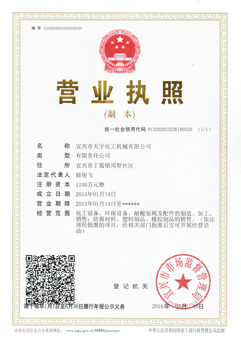 營(yíng)業(yè)執(zhí)照.jpg
